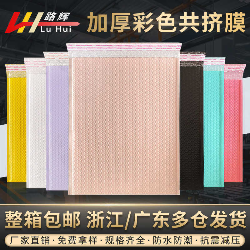 加厚粉色共挤膜气泡袋自黏袋泡沫打包气泡袋    汽泡袋自沾袋打包,包装,气泡信封,淘宝优惠券,粉丝福利购,淘宝优惠卷