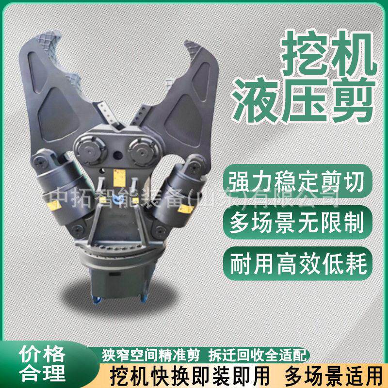 挖掘机液压剪废铁废钢钢筋破拆剪混泥土破碎剪挖掘机双缸液压剪