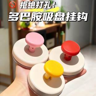 玄关免打孔多巴胺钥匙挂钩吸盘强力承重粘胶门后挂衣架收纳神器