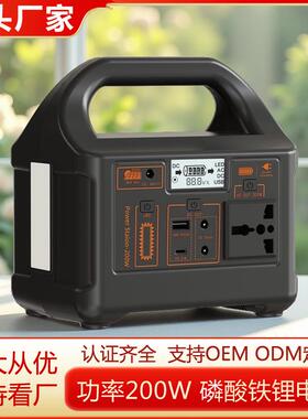 户外电源100W/150W/200W/300W磷酸铁锂移动电源应急电源源头工厂