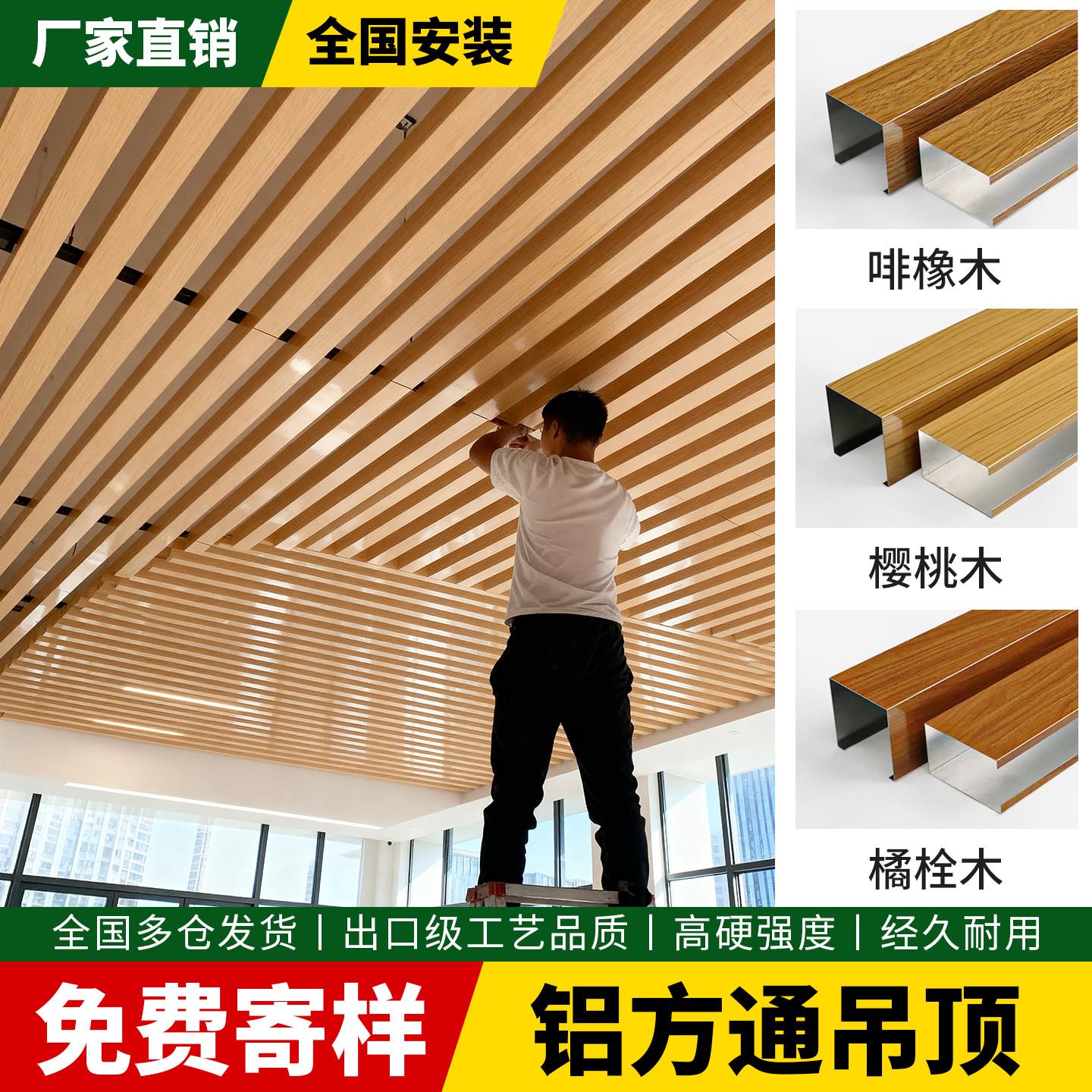 木纹铝方通悬吊式天花板格栅铝合金方通办公室铝格栅悬吊式天花板