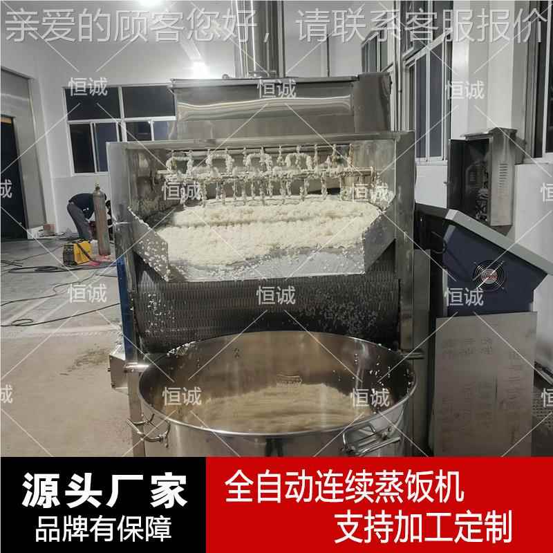 连续式自饭机 每HC-1000小蒸时1吨动黄酒米酒蒸粮机 大米小米高粱