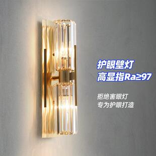 客厅壁灯轻奢沙发电视背景墙两侧水晶装饰灯别墅卧室床头护眼灯具
