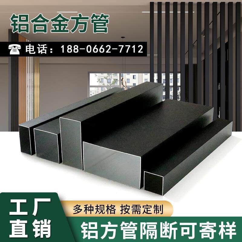 铝合金型材铝方通屏风隔断黑色铝方管隔断立柱铝格栅门头外墙白色