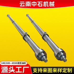 供应液压油缸140 工程用油缸液压站 100—6550液压油缸