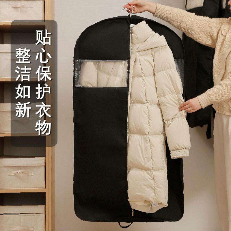 羽绒服防尘罩不织布家用挂式西服防尘袋防尘套挂衣袋长版大衣袋子