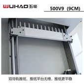 五豪500V9电动快速程控切纸机图文标书文件相册重型裁纸机裁纸刀