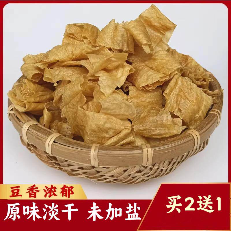井冈山豆皮干货江西特产粗磨豆浆皮250克豆腐衣农家手工自制素肉