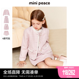 minipeace太平鸟童装女童套装，秋季公主小香风外套连衣裙短裤