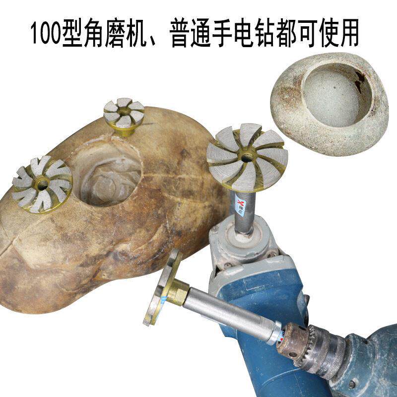 鹅卵石石头花盆制作工具角磨机电钻钻孔器清底磨轮石材水泥磨头