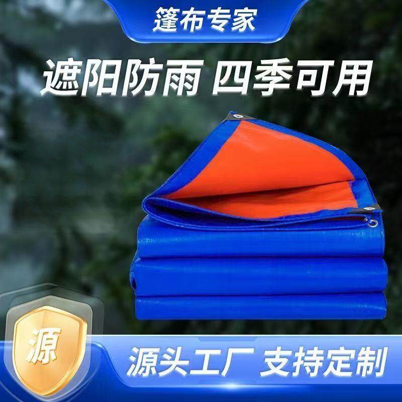 货车遮帆布油户外蓬布遮布防46999阳雨布防水隔热防晒塑料雨篷布