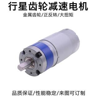 555 行星齿轮减速电机12V24V智能家居大扭矩低转速正反转电动马达