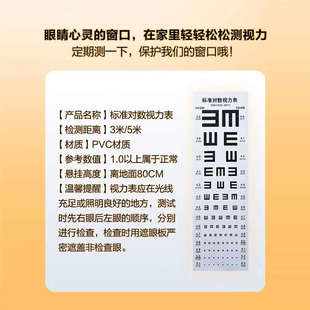 视力表挂画测眼睛e字试表图儿童卡通幼儿国际标准测对数家用近视