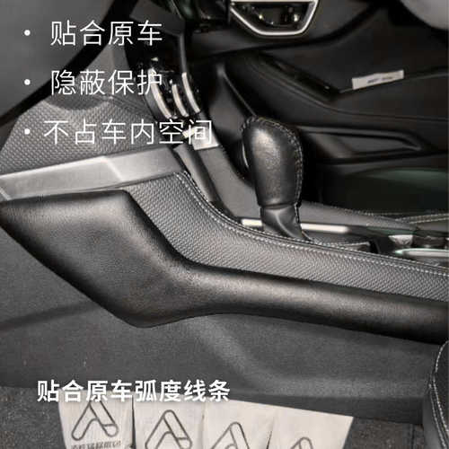 21款sbl森林人中控内饰改装专车用软包膝盖靠垫汽车腿部支撑靠垫