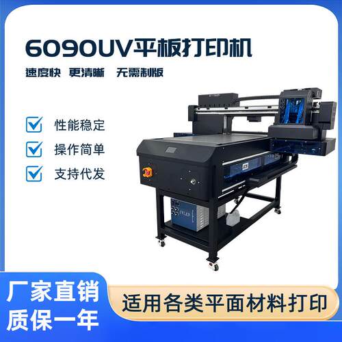 手机壳皮革包装木材金属3d浮雕打印机制作设备UV6090平板打印机