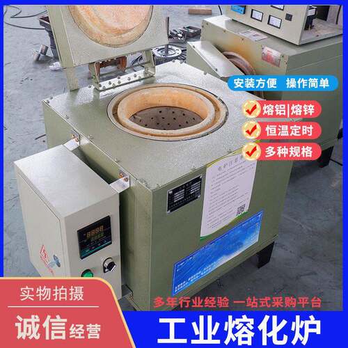 工业熔铝炉易拉废铝熔炼铝锭铝屑硅碳棒熔化炉1300度电炉马弗炉