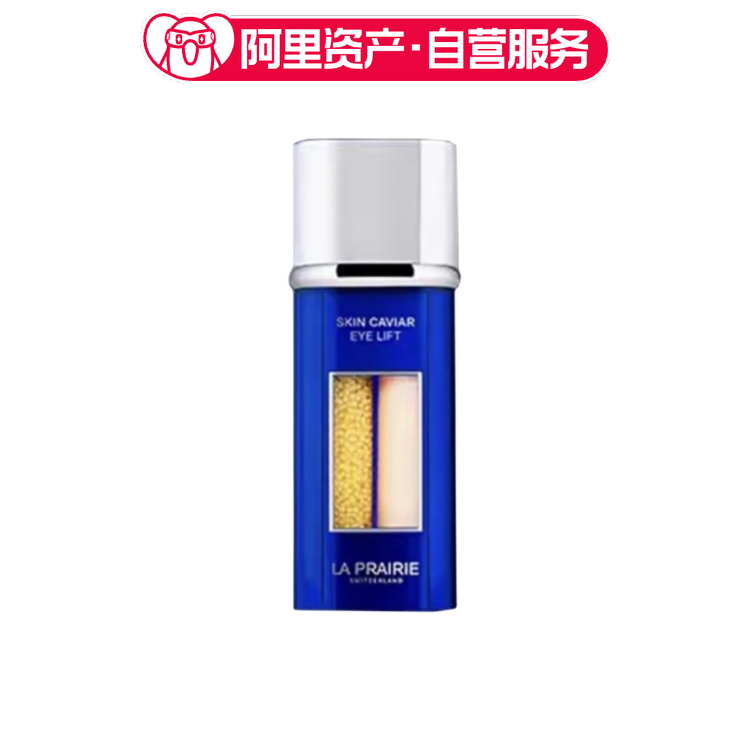 LA PRAIRIE莱珀妮 鱼子精华眼部紧颜液反重力眼部精华保湿补水