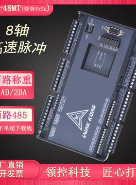 PLC工控板LK3U1LK3U4 20 24 2 438 F64MR MT国产三凌-菱X3U控制器