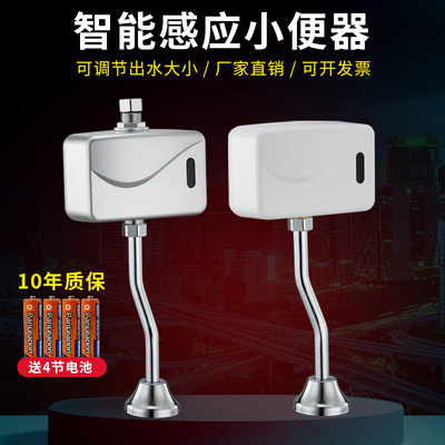 全自动感应小便器明装小便斗冲水阀小便池红外线智能感应器冲洗阀