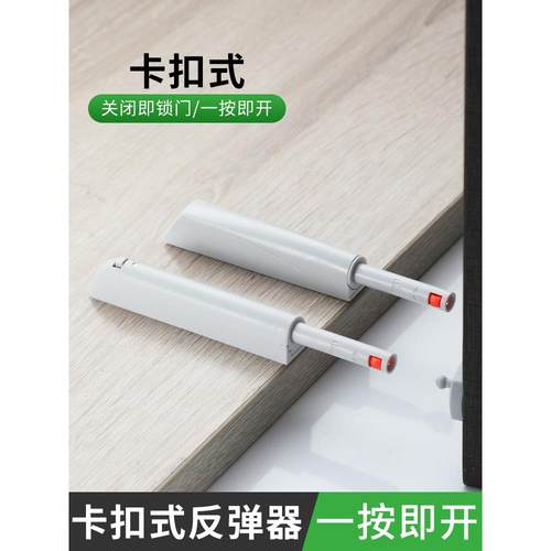 衣橱柜门反弹器按弹器按压式自动弹力开免拉手抽屉卡扣自锁反弹器