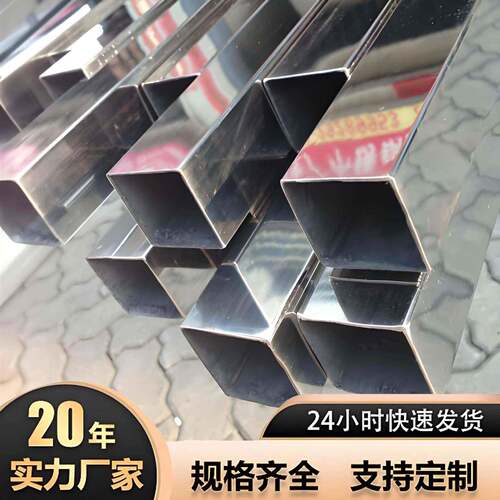 不锈钢扁管304不锈钢方管钢材矩形管小方管材料方通支架管DIY零切