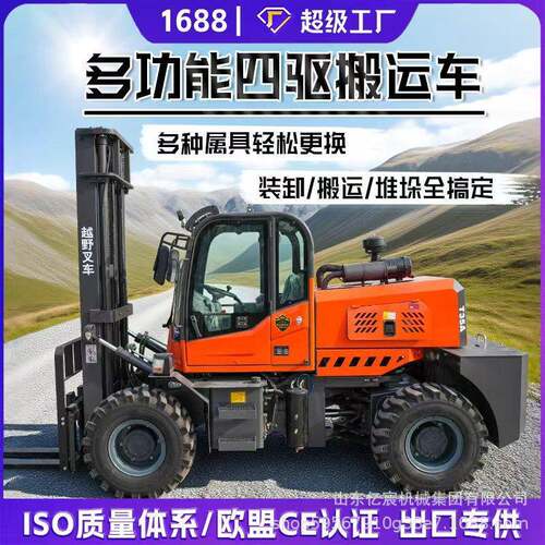 越野叉车四驱装卸搬运堆高一体叉车3吨5吨升降多功能燃油搬运车