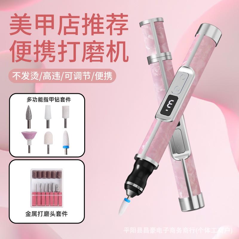 跨境家用迷你打磨抛光工具便捷美甲打磨机卸甲机器电动磨甲美甲器