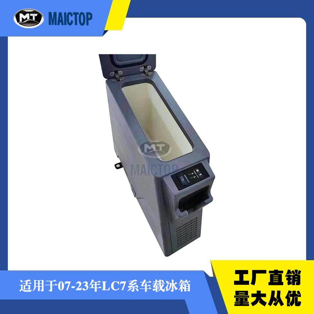 车载冰箱适用LC79 landcruiser70 75 79 F