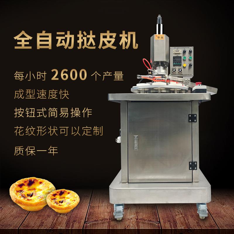 新品创业小作坊设备挞皮成型机生产型全自动蛋挞皮机食品烘培机器