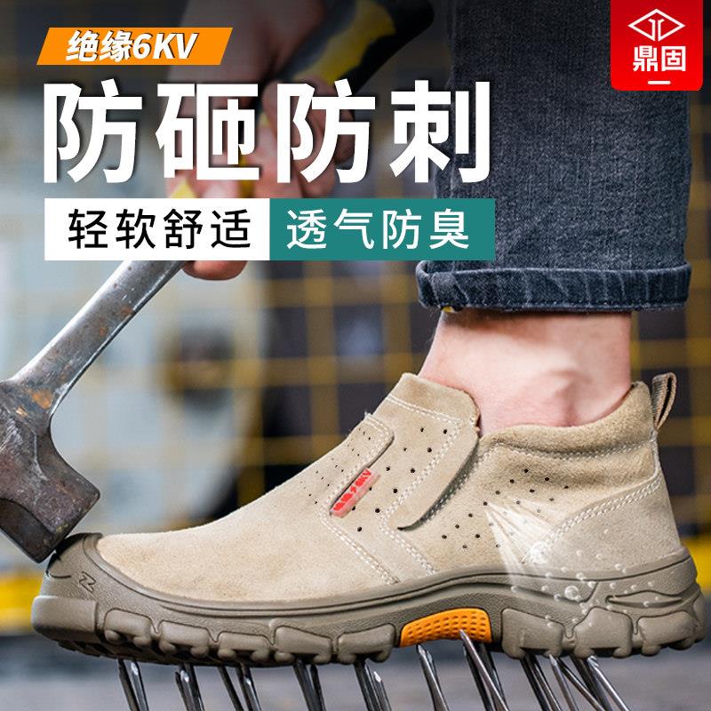 劳保鞋男款士电焊工专用工作防砸防刺穿钢头工地鞋子透气钢板夏季