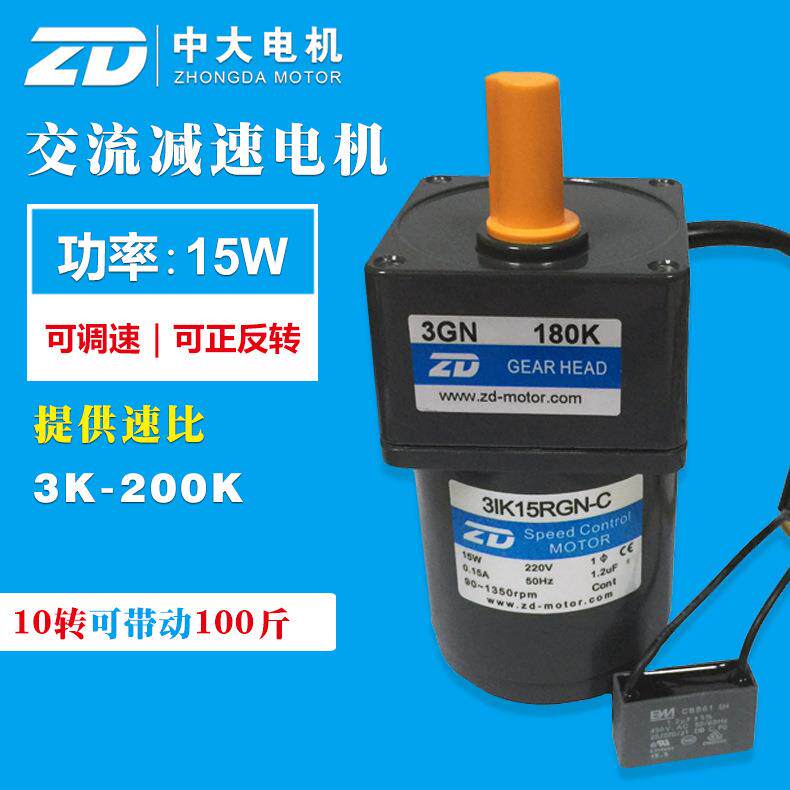 中大减速机15W减速电机微型3IK15RGN-C/3GN12.5K调速减速电机
