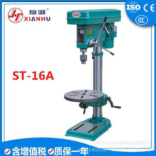 工业台钻/台式钻床ST-16A16mm220v.380v/550w轻型摇臂