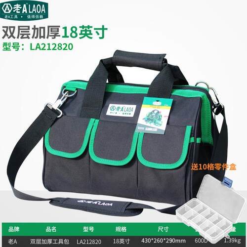 高档手老A多功能工具包帆布大维修包 男款单肩加厚女小电工包提工