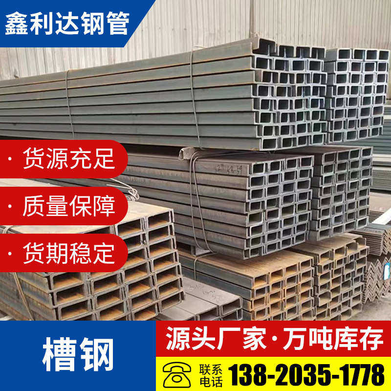 厂家供应镀锌槽钢现货发热槽钢235可切割定尺热镀锌槽钢,金属材料及制品,槽钢,淘宝优惠券,粉丝福利购,淘宝优惠卷