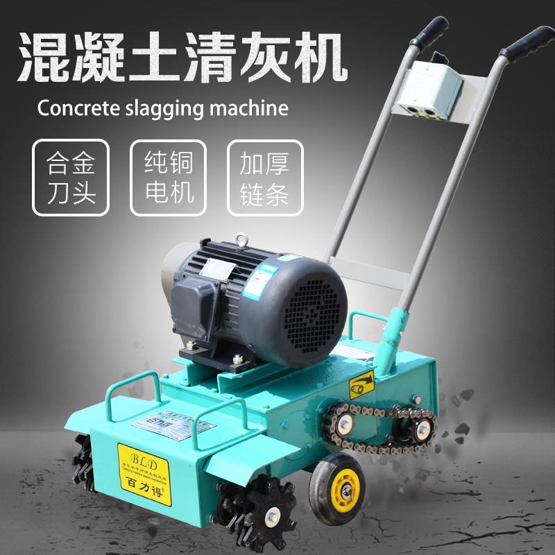 水泥路面清渣机地面清灰机 混凝土地坪清理抓地机屋面 反向刨毛机