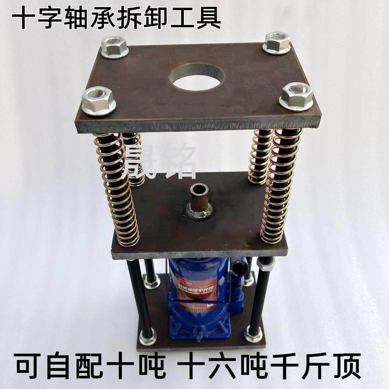 十字轴承拆卸工具141/1160/0125型号拆卸快捷手动液压拆装千斤顶