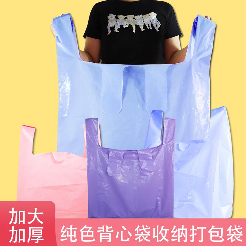 粉色背心袋服装店打包装袋加厚手提袋搬家收纳打包塑料袋包邮