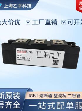 德国IXYS整流桥二极管MCD26-12io8BMCD26-14io1BMCD26-14io8B