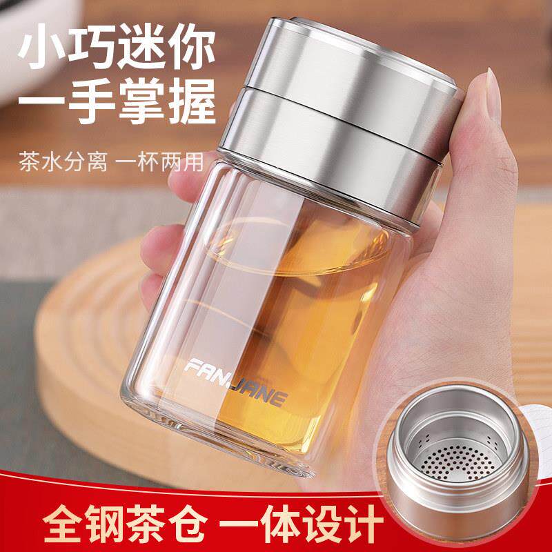 男士泡茶双层玻璃杯女士茶水分离耐热防摔高颜值茶杯个人专用水杯