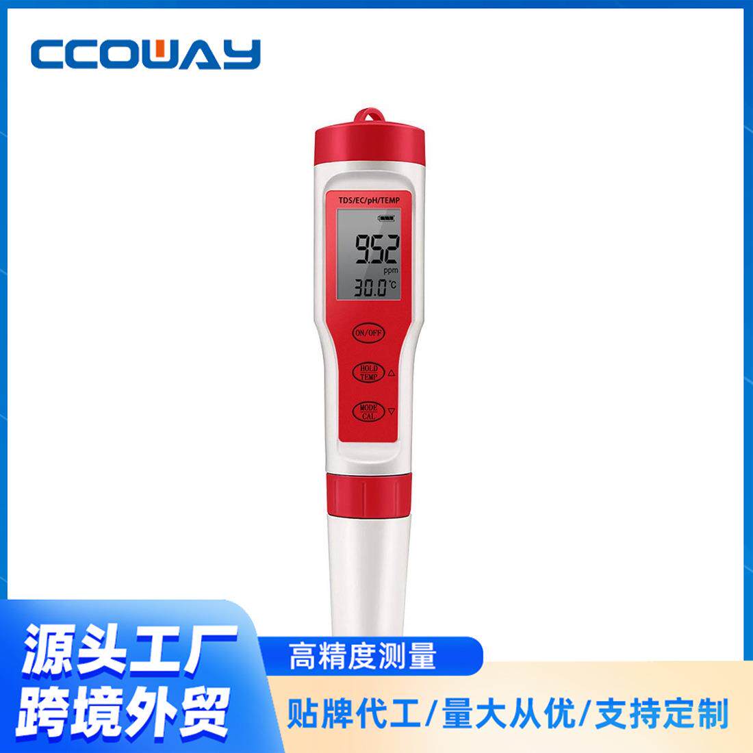 跨境供应电导率温度PH值测试TDS电导率PH/TDS/EC/TEMP 9908四合一