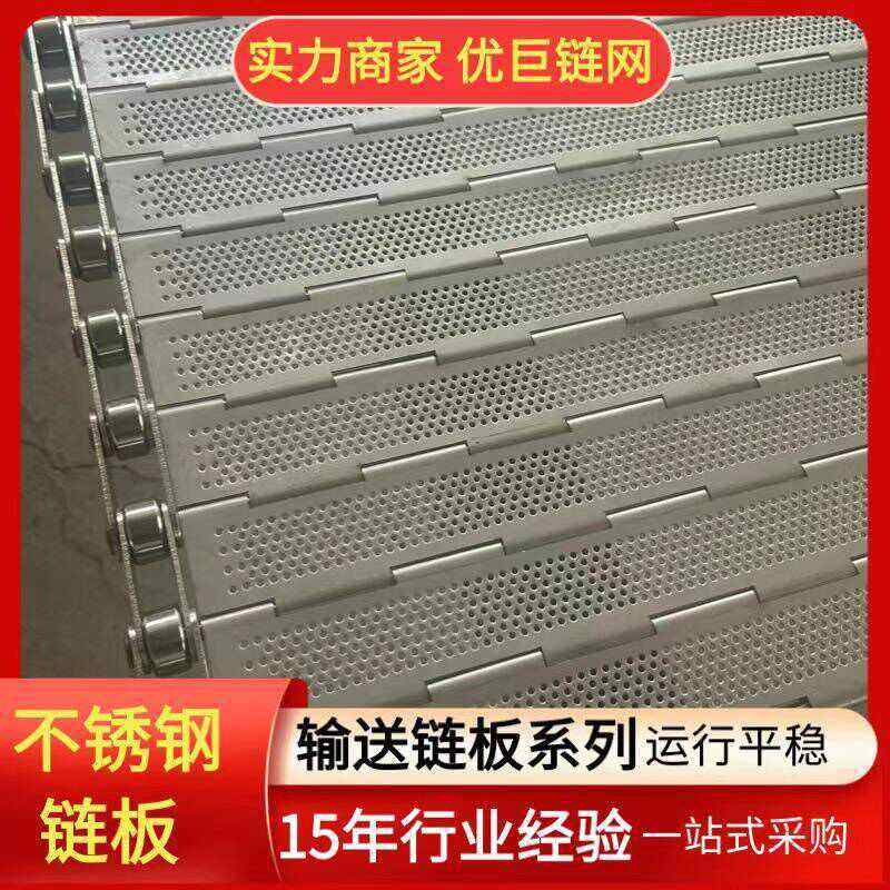 不锈钢链板工业传送带沥水冲孔果蔬清洗烘干大节距不锈钢冲孔链板,搬运/仓储/物流设备,其他输送机械,淘宝优惠券,粉丝福利购,淘宝优惠卷