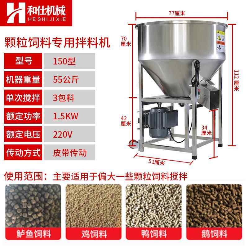 高档和仕饲料合搅拌机养殖小型家用不锈钢鱼饲料混子拌料机种包衣