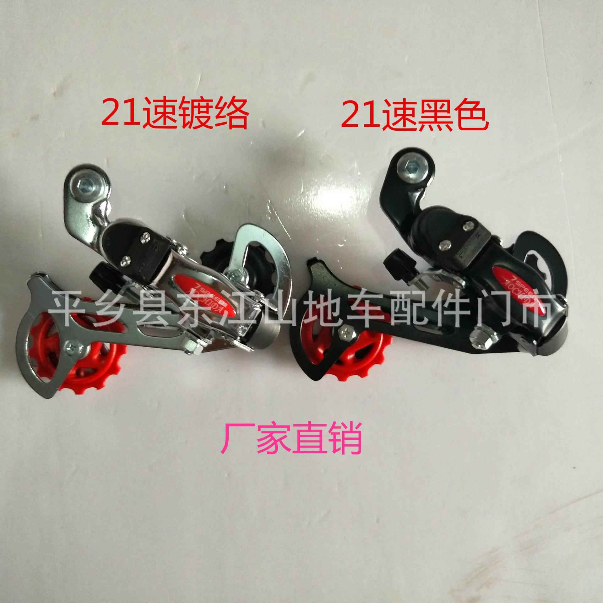 山地车眼拨6/7后拨18/21速后拨 变速器 变速山地车配件骑行装备