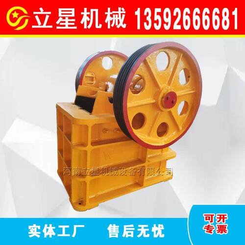 150×250颚式破碎机矿石粗破设备石英岩粗细破颚式破石机