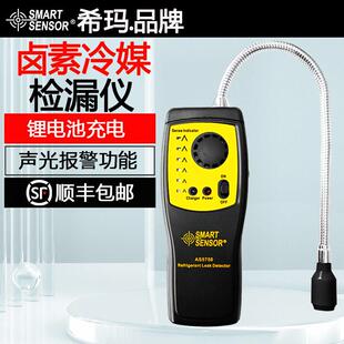 希玛卤素气体汽车空调SF6制冷剂检漏仪冷媒泄露雪种氟利昂检测仪