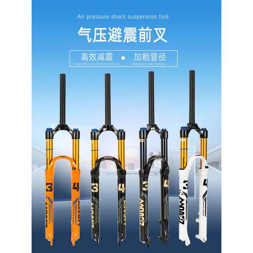 玛卡威气压避震前叉34内管130行程山地自行车快拆减震器可龟兔调