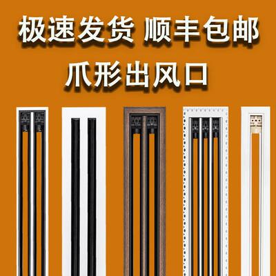 爪型铝合金中央空调出风口格栅极窄线 线型无边框加长隐形内嵌式