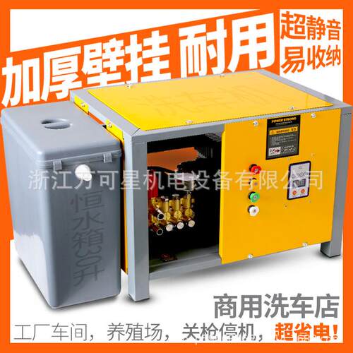 洗车机商用220V高压洗车店专用壁挂式清洗机洗车机高压水枪大功率