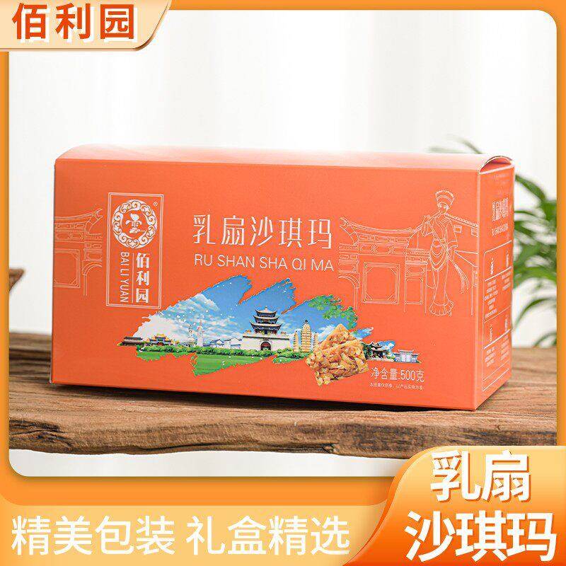 佰利园乳扇沙琪玛糕点传统云南大理特产手工萨其马零食500g礼盒装