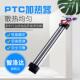 新风系统Ptc加热片加热器半导体浴加热器加热器加热模块电控箱孵